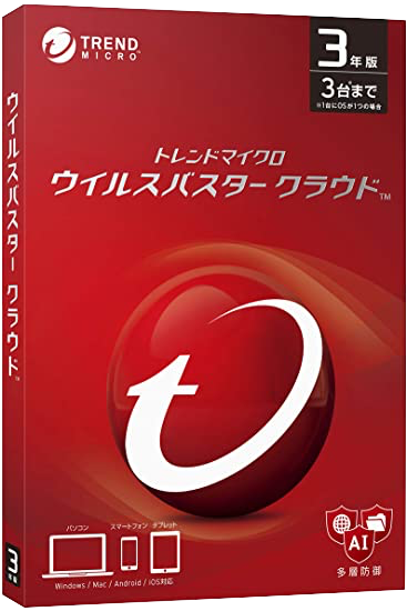 ウイルスバスターの料金 性能 評判を徹底解説 年最新版 セキュリティキング