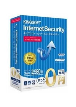 キングソフトインターネットセキュリティ