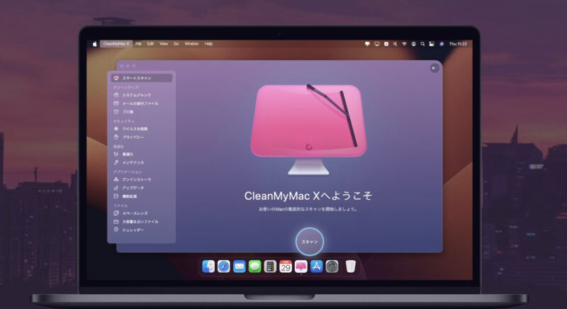 CleanMyMac Xとは？