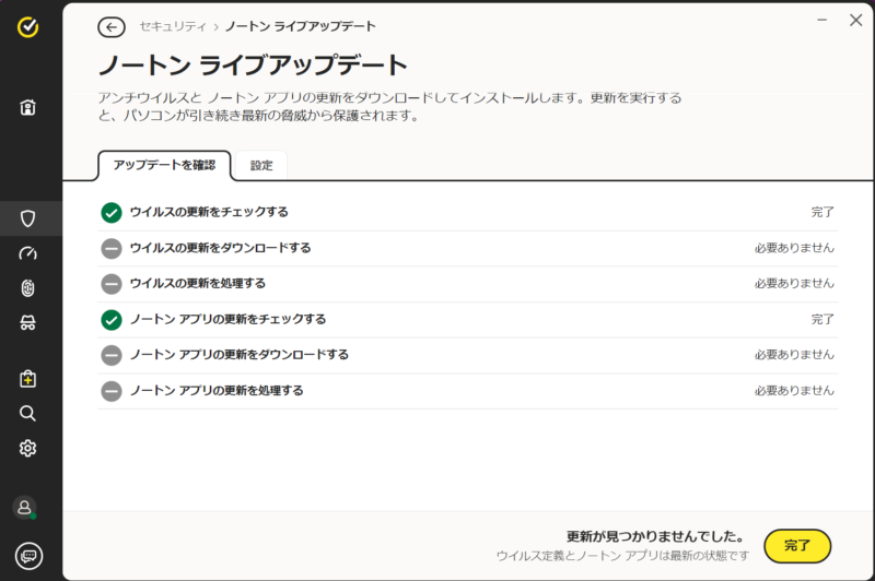 ノートン360の使用中にパソコンが重いと感じた時の対処法