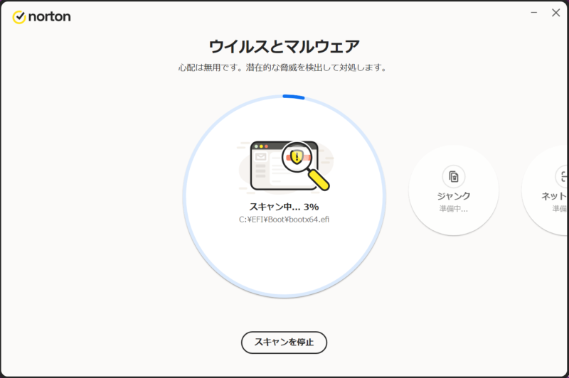 ノートン360でパソコンが重くなる原因