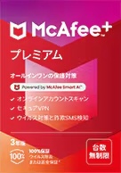 マカフィー＋プレミアム